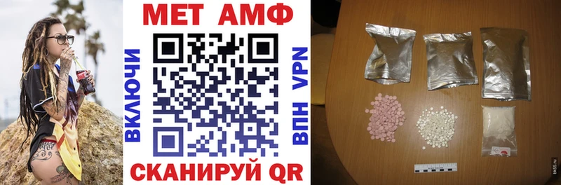 Купить  Канаш  АМФЕТАМИН Розовый 