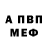 АМФЕТАМИН Розовый Asher Richards