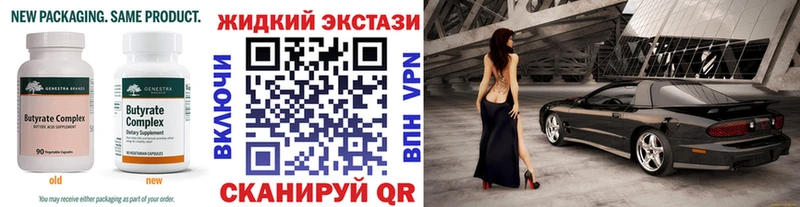 БУТИРАТ 1.4BDO  Купить  Канаш 