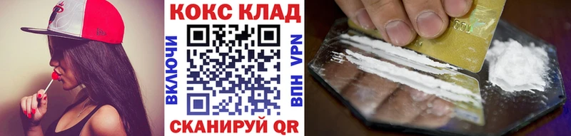 Купить где  Канаш  Кокаин 99% 