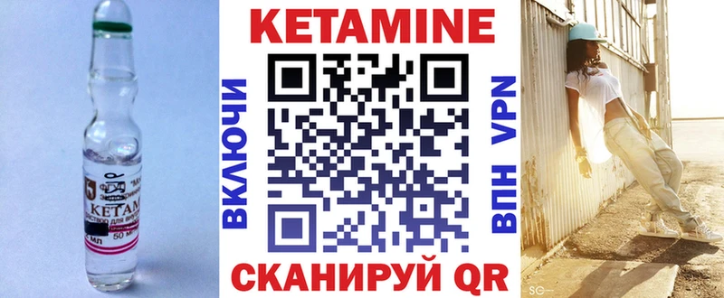 Купить где  Канаш  Кетамин ketamine 