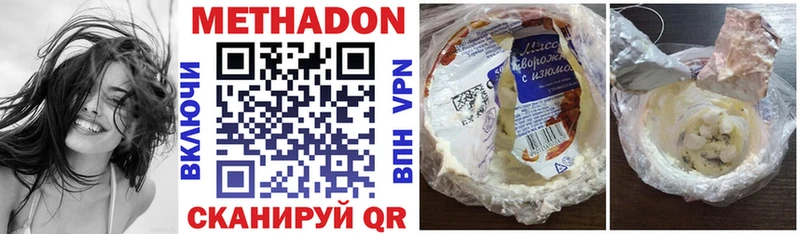 Купить где  Канаш  МЕТАДОН methadone 