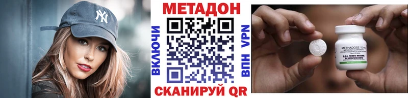 Метадон кристалл Канаш